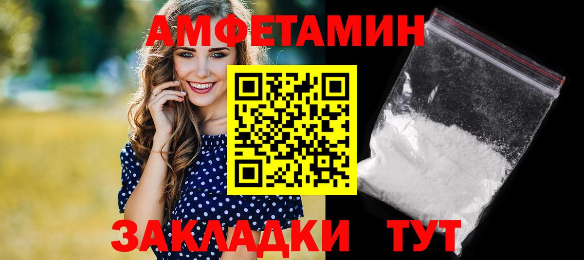 АМФЕТАМИН Premium Обь