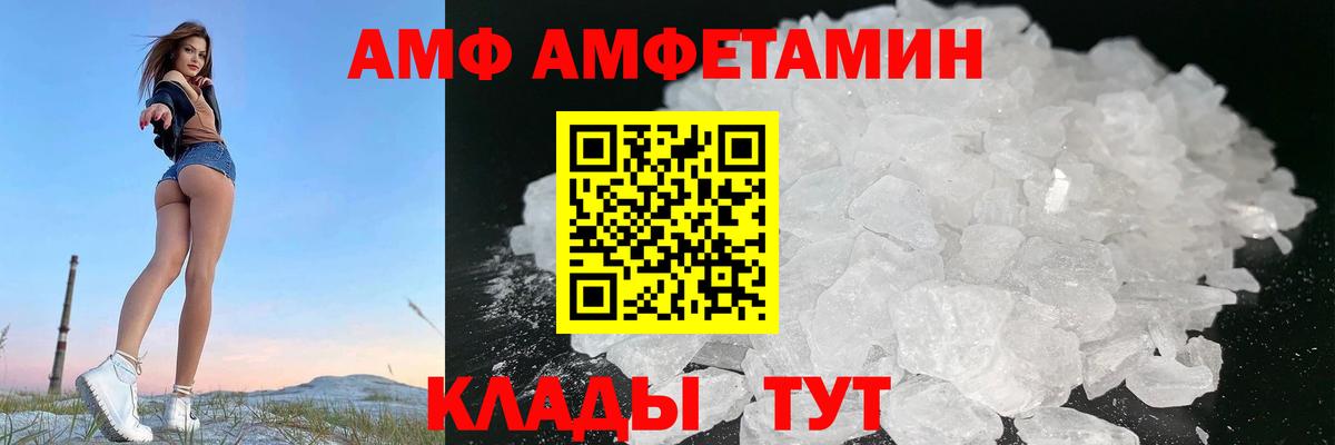 АМФЕТАМИН  Вход с VPN  Обь  АМФ VHQ 
