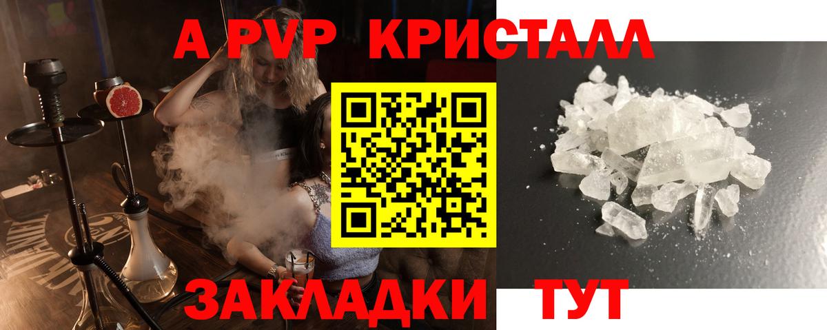 APVP СК КРИС  Alfa_PVP СК  сколько стоит  Обь  A-PVP  Вход с VPN  A-PVP мука 