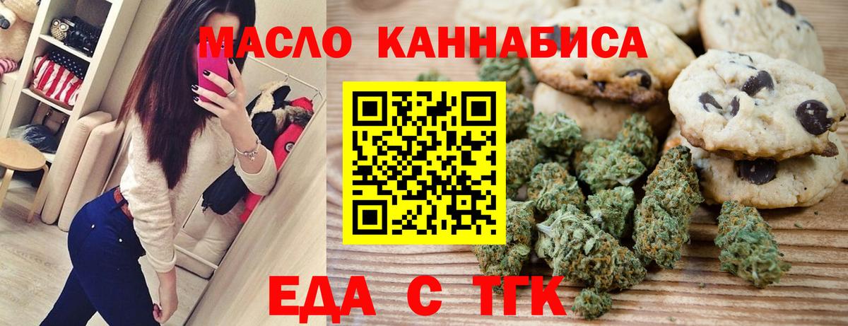 Canna-Cookies марихуана  Вход с VPN  Обь 