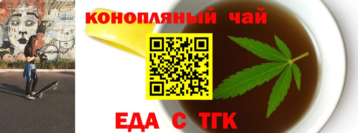 Cannafood конопля Обь