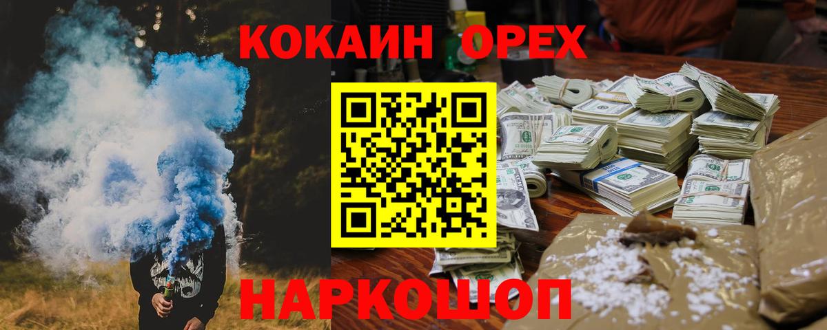 Кокаин FishScale Обь