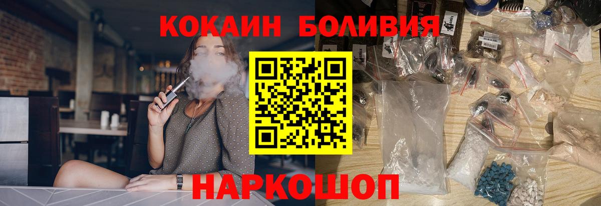 Обь  Cocaine 99%  Вход с VPN  Cocaine  COCAIN Колумбийский 