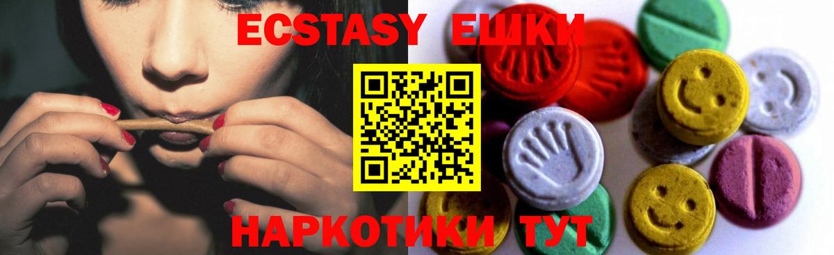 Ecstasy диски  Вход с VPN  omg сайт  ЭКСТАЗИ XTC  Обь 