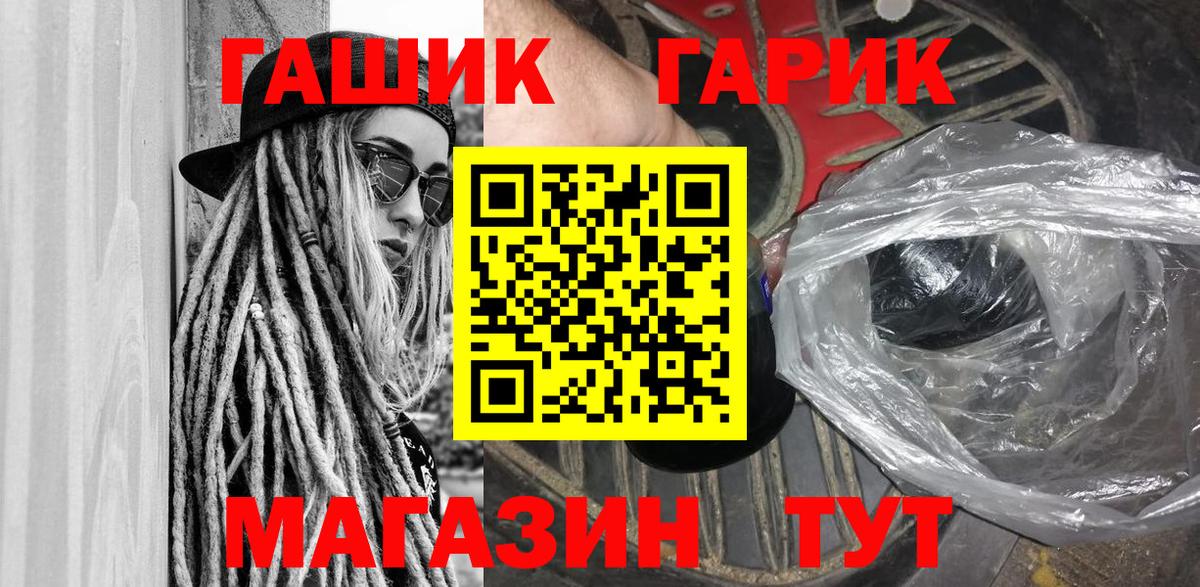 Обь  ГАШИШ Ice-O-Lator  Вход с VPN  Гашиш убойный 