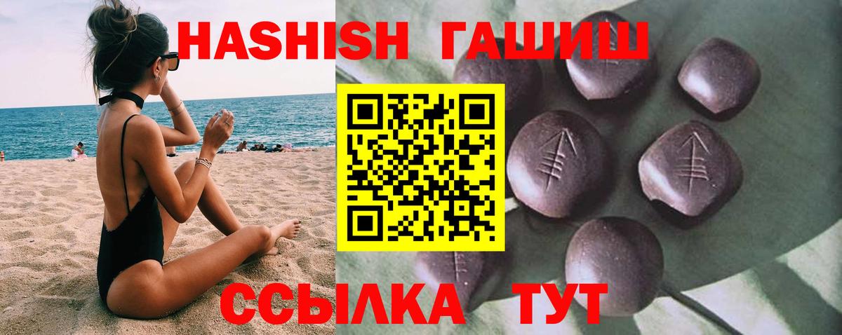 Гашиш гашик Обь