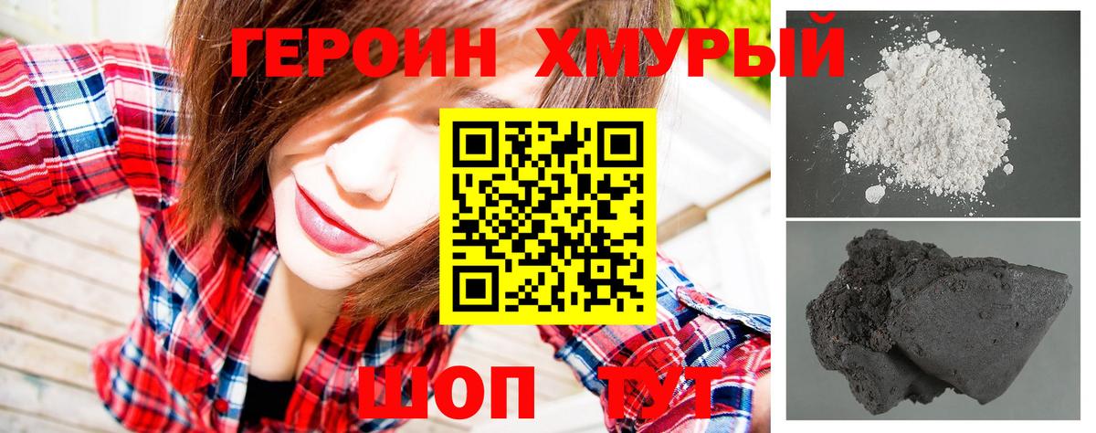 Героин Афган Обь