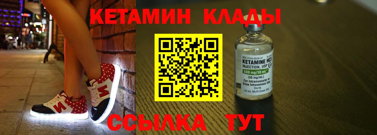 Обь  КЕТАМИН ketamine  ОМГ ОМГ   Вход с VPN 