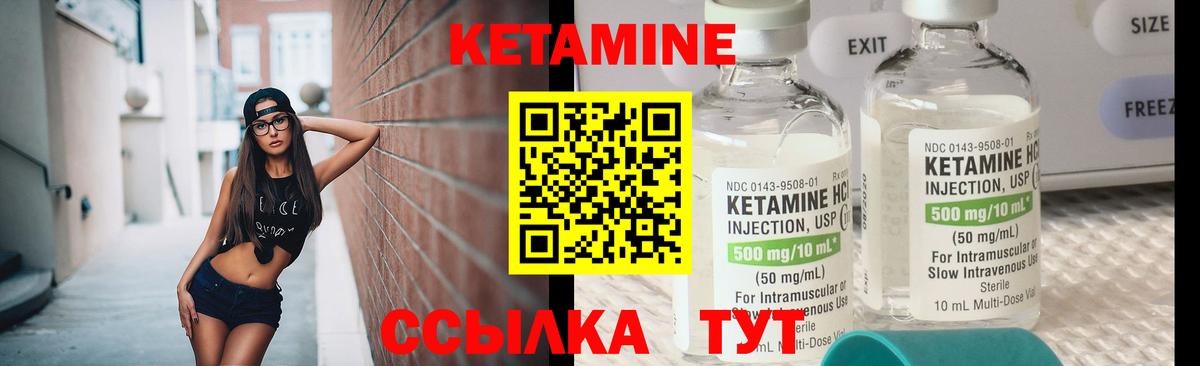 Кетамин ketamine Обь