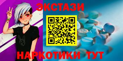 экстази Старая Купавна