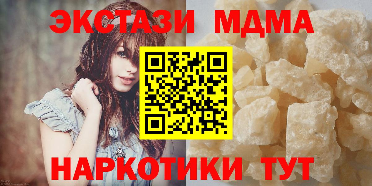 Обь  МДМА crystal  Вход с VPN  MDMA Molly 