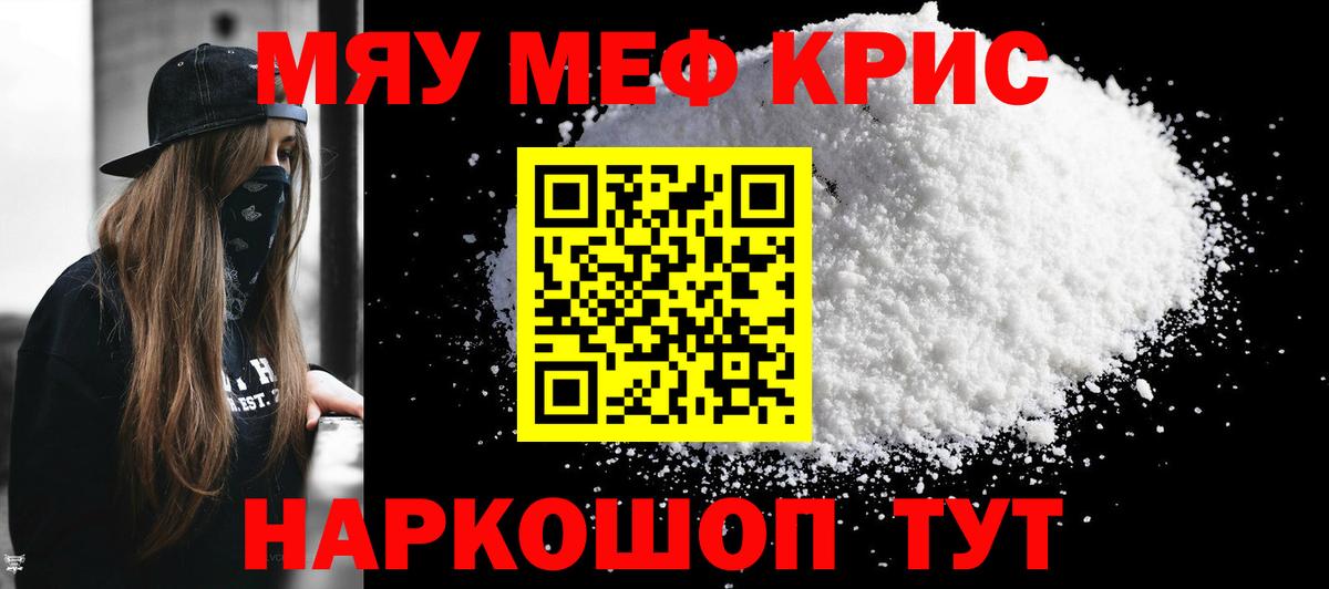 МЕФ мука  Меф мука  Меф  Меф  Вход с VPN  Обь 