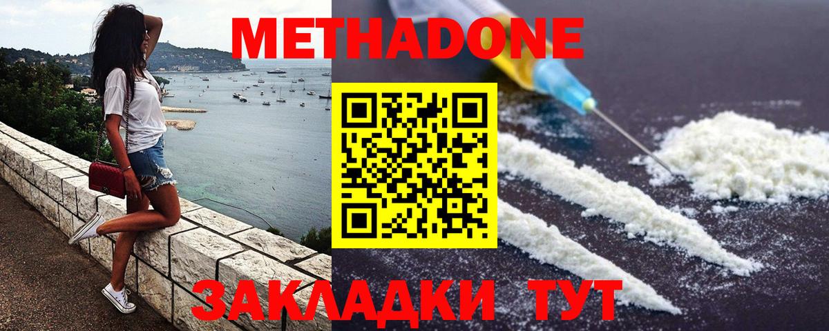 Метадон белоснежный Обь