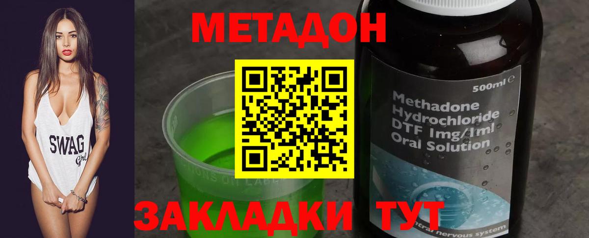 МЕТАДОН VHQ  Вход с VPN  МЕТАДОН VHQ  Обь 