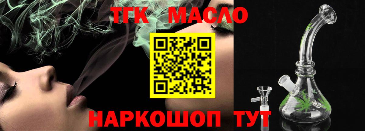 ТГК жижа Обь