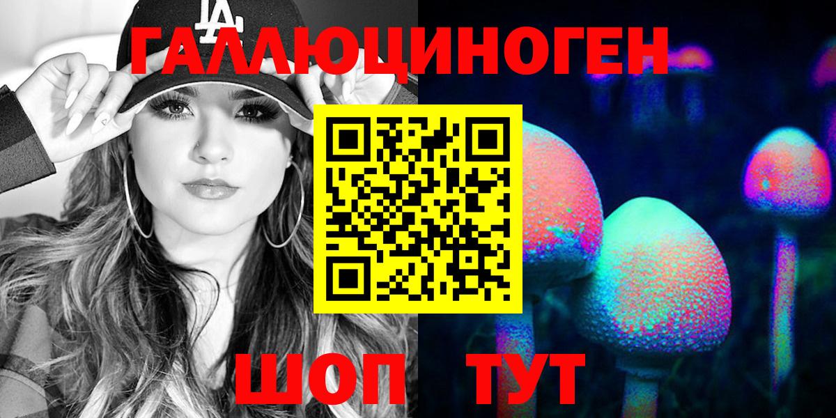 Псилоцибиновые грибы ЛСД Обь