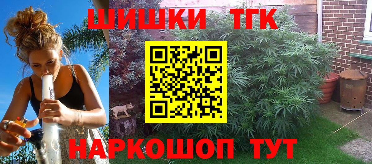 Бошки марихуана THC 21% Обь